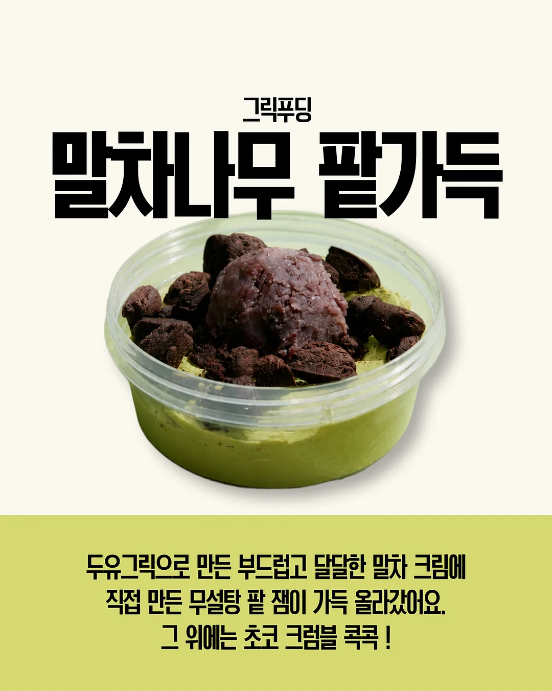 크림소금빵 3종 2