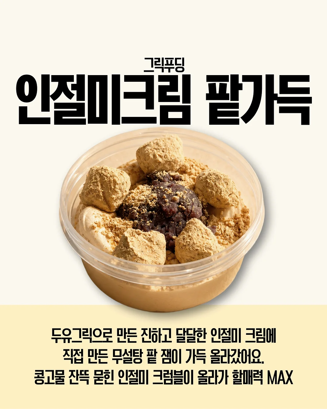 크림소금빵 3종 4