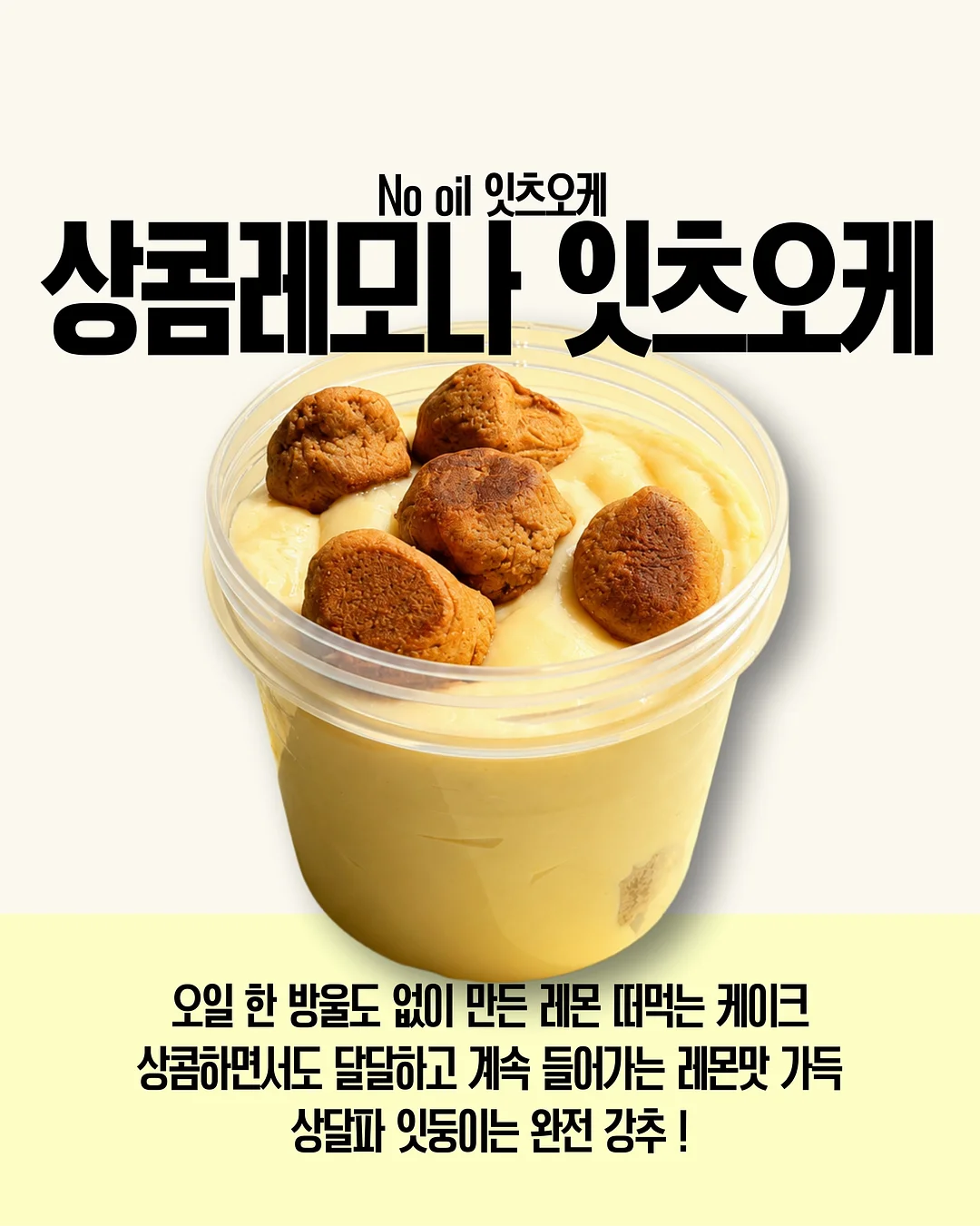 크림소금빵 3종 6