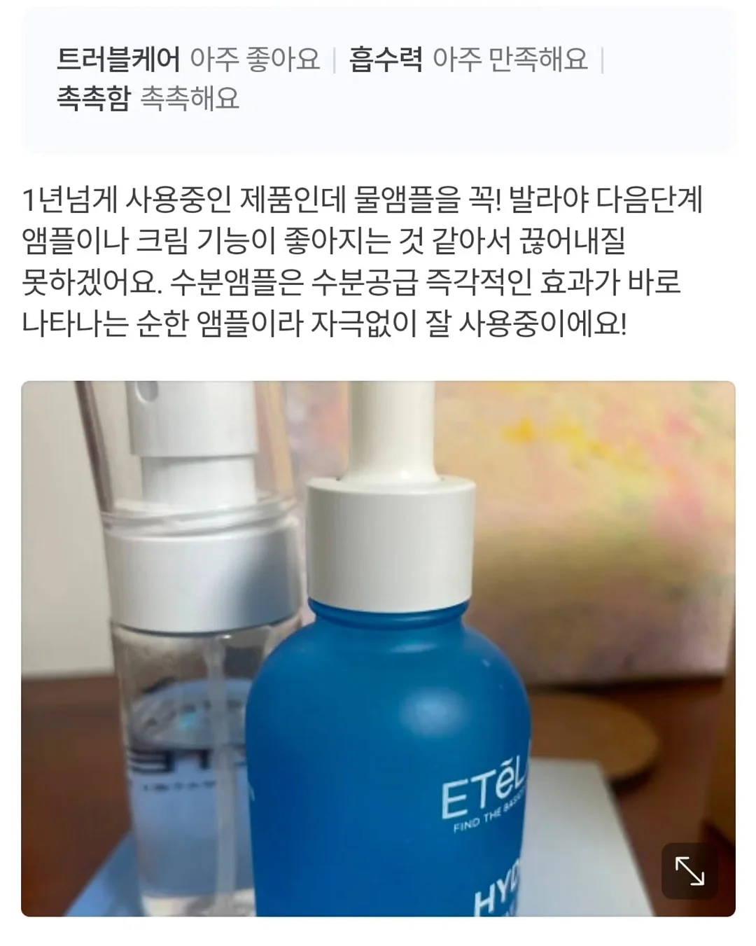 차전자피 식이섬유 4
