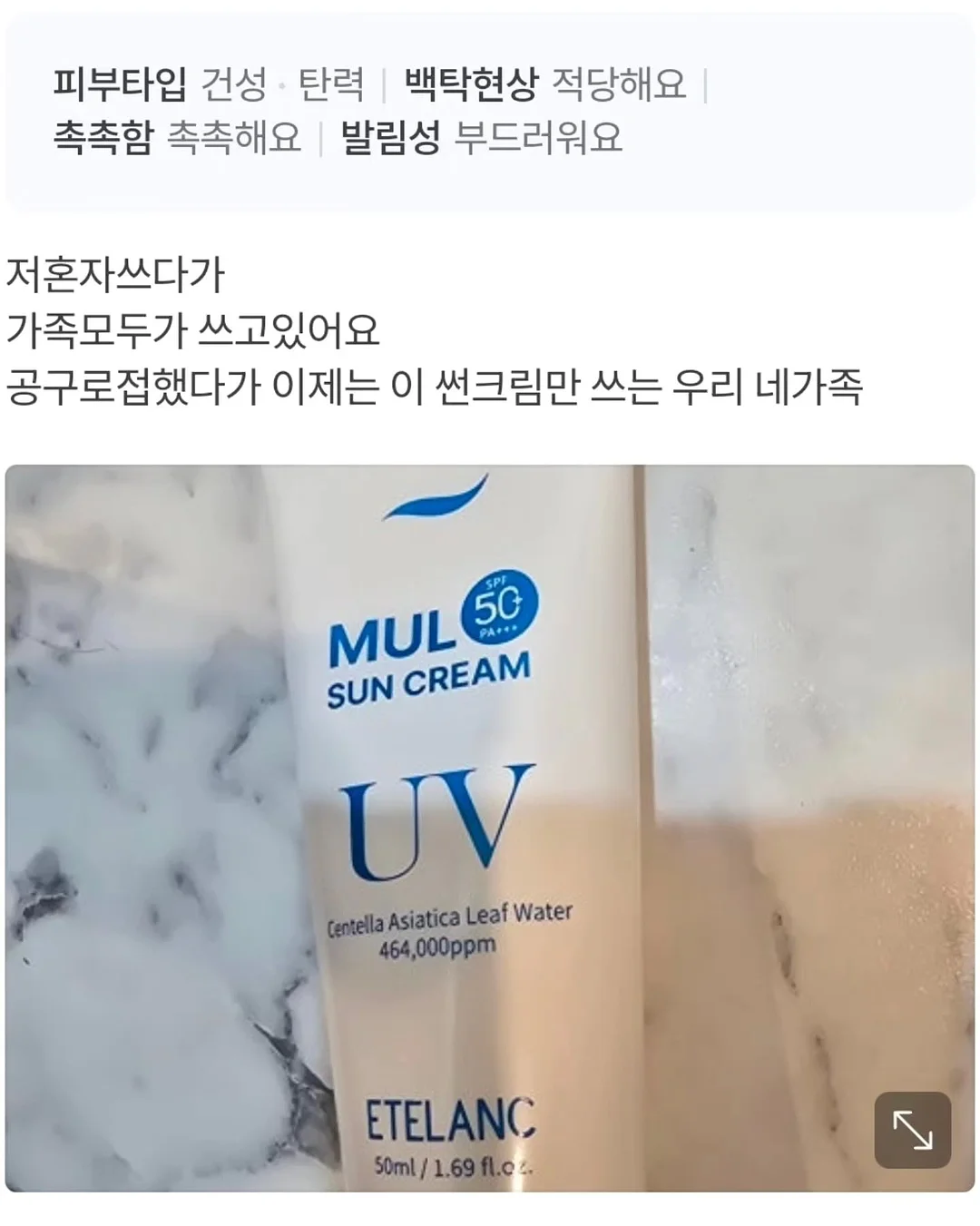 차전자피 식이섬유 6