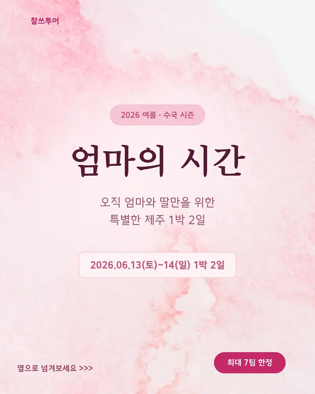 잔흔 눈썹 제거 1