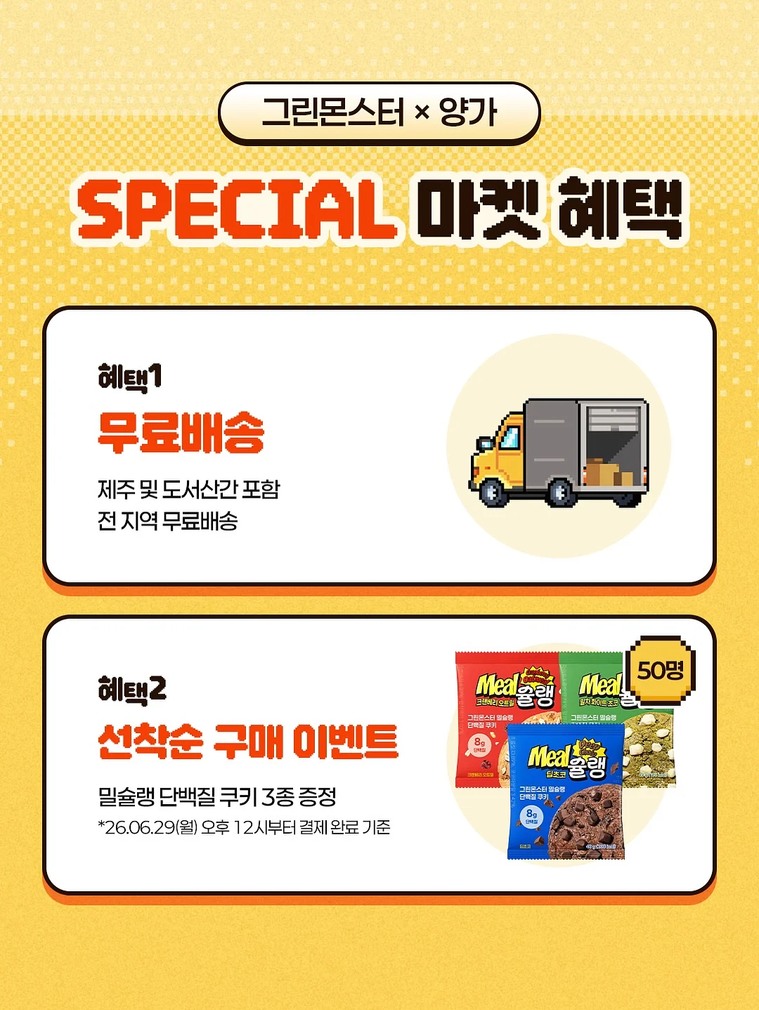 한식디저트 선물세트 11