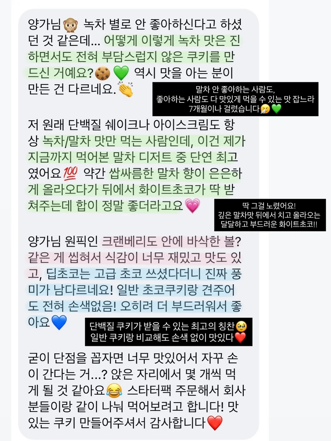 한식디저트 선물세트 4