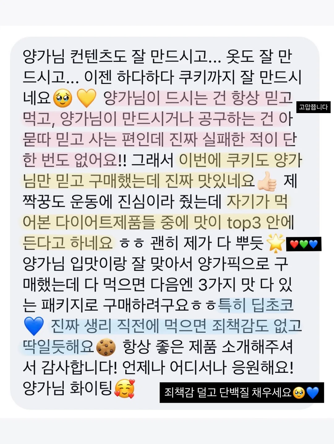 한식디저트 선물세트 5