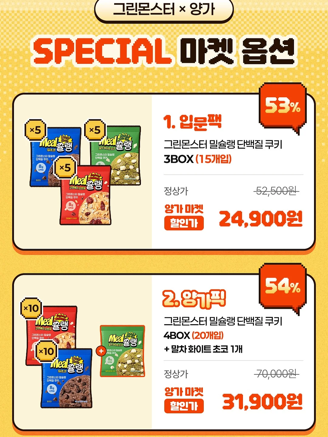 한식디저트 선물세트 8
