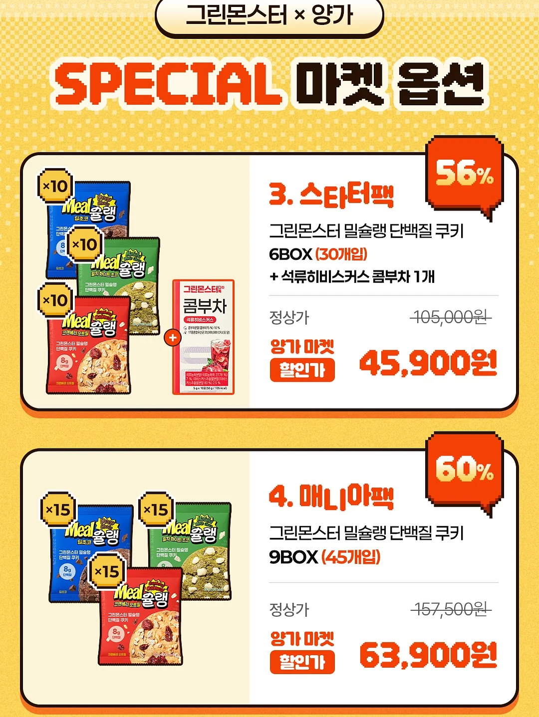 한식디저트 선물세트 9