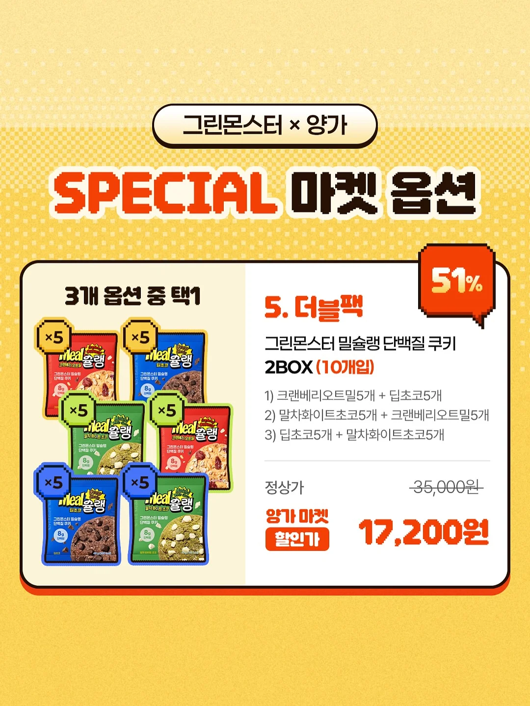 한식디저트 선물세트 10