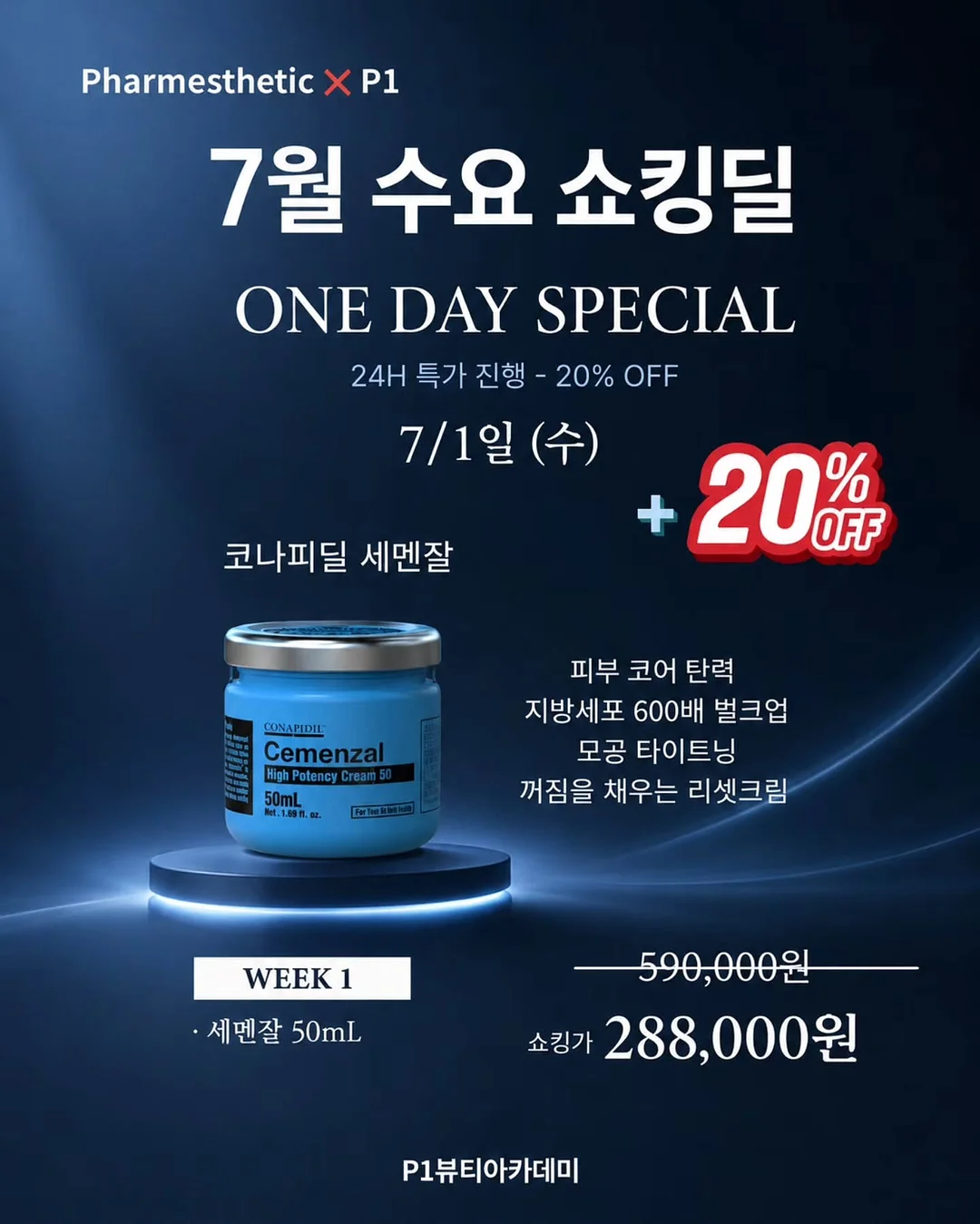 인스타 피드 템플릿 1