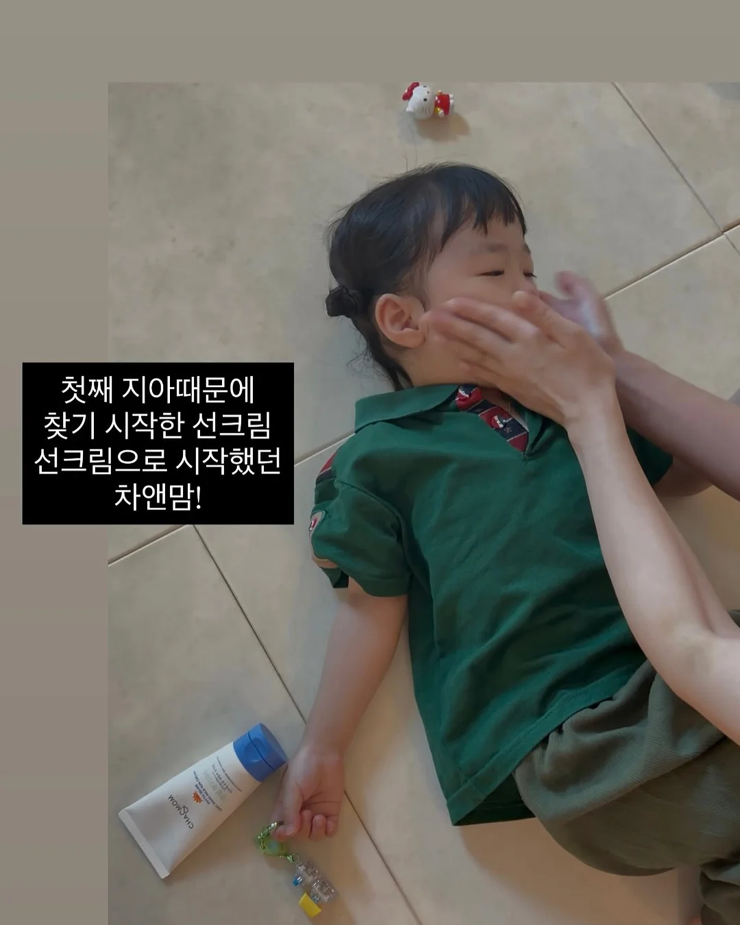 바이피토 올인원 화장품 12
