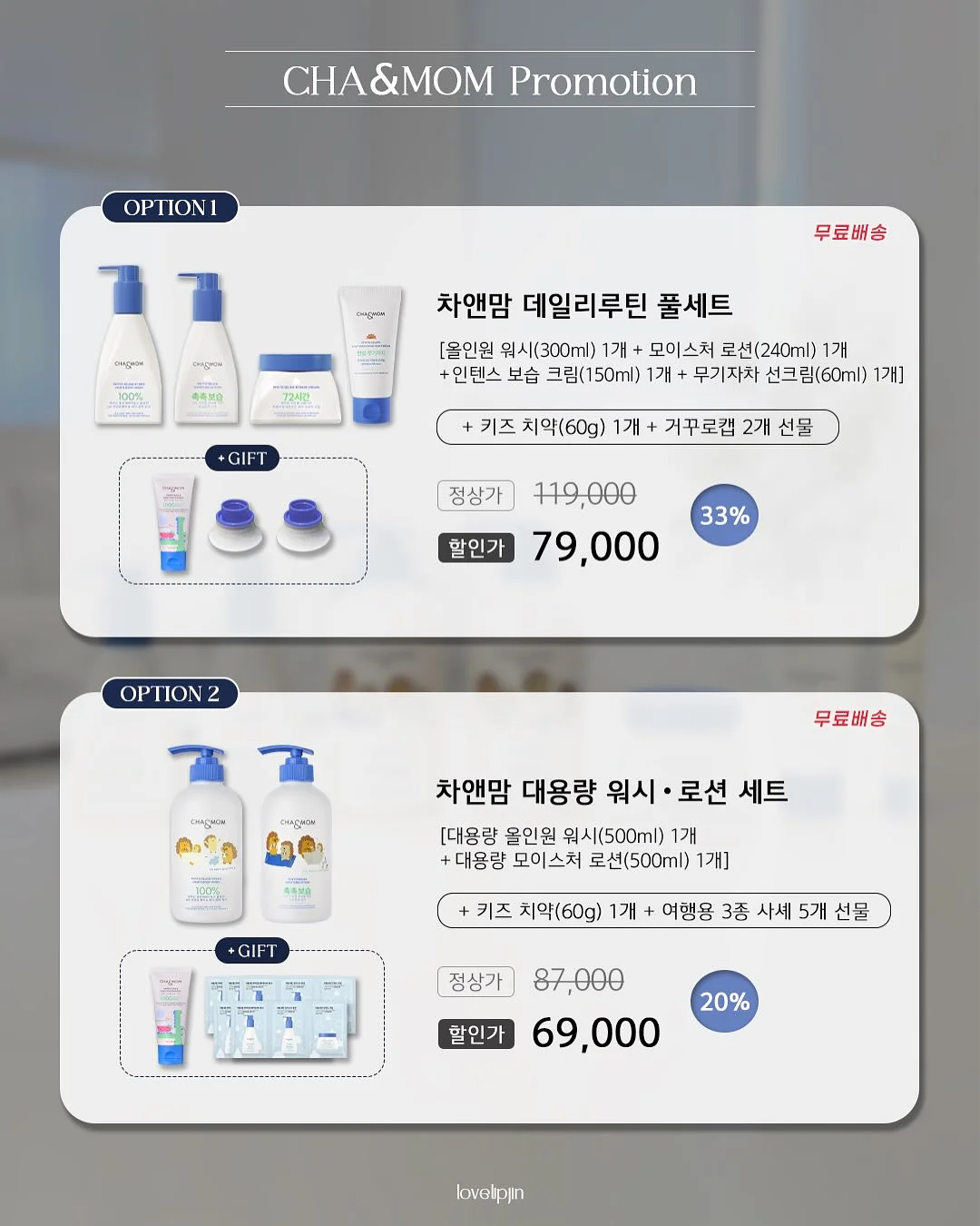 바이피토 올인원 화장품 2