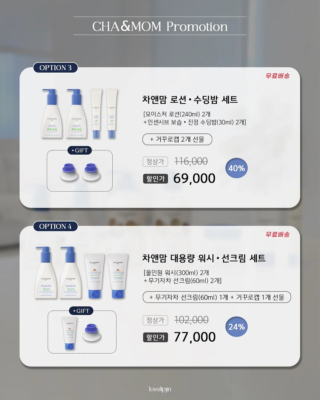 바이피토 올인원 화장품 3