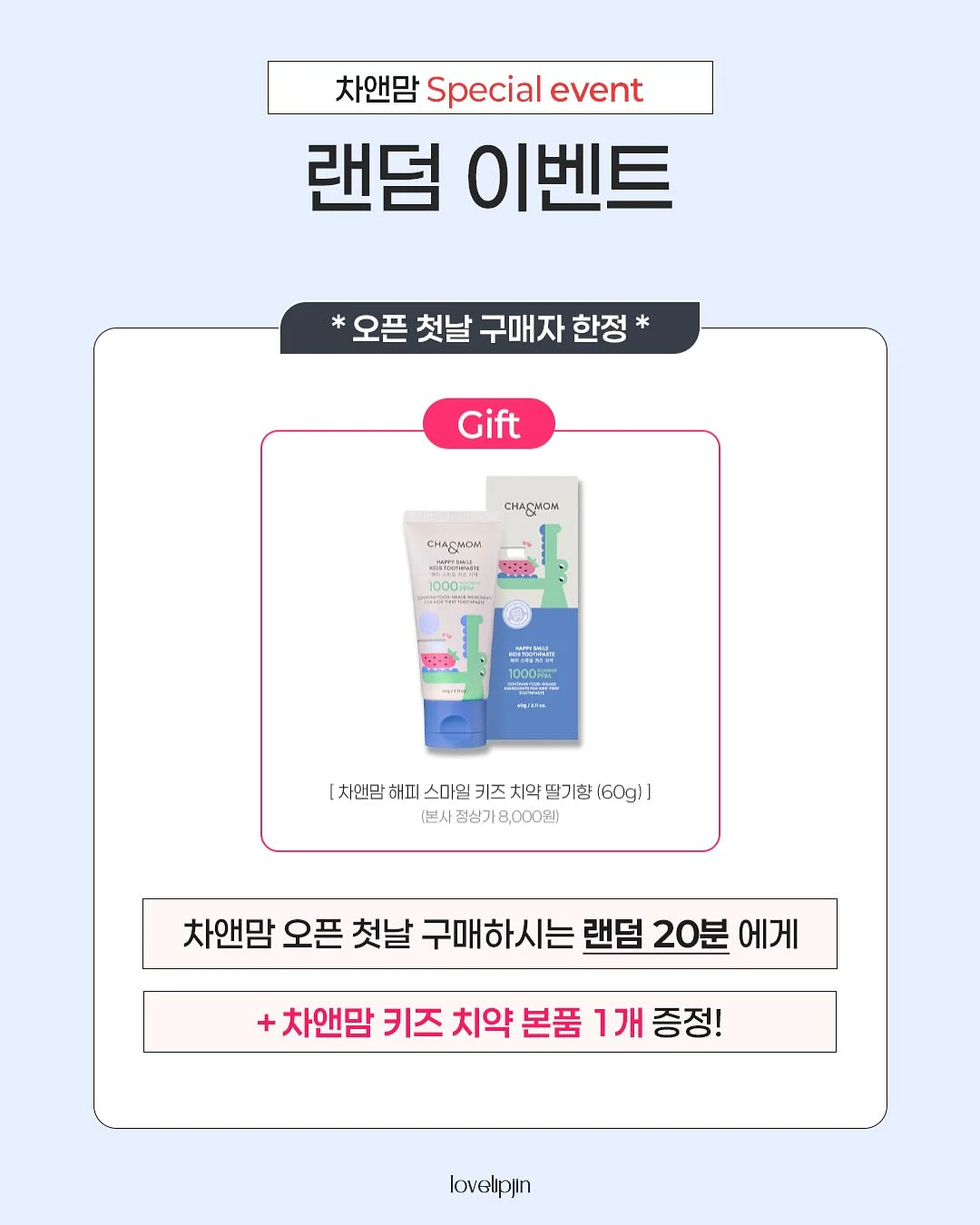 바이피토 올인원 화장품 5