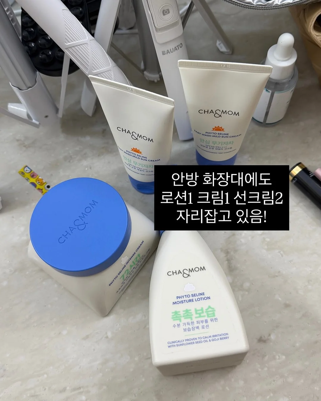 바이피토 올인원 화장품 9