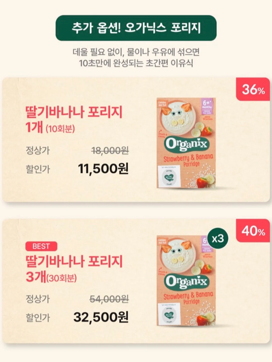 수면팩 17