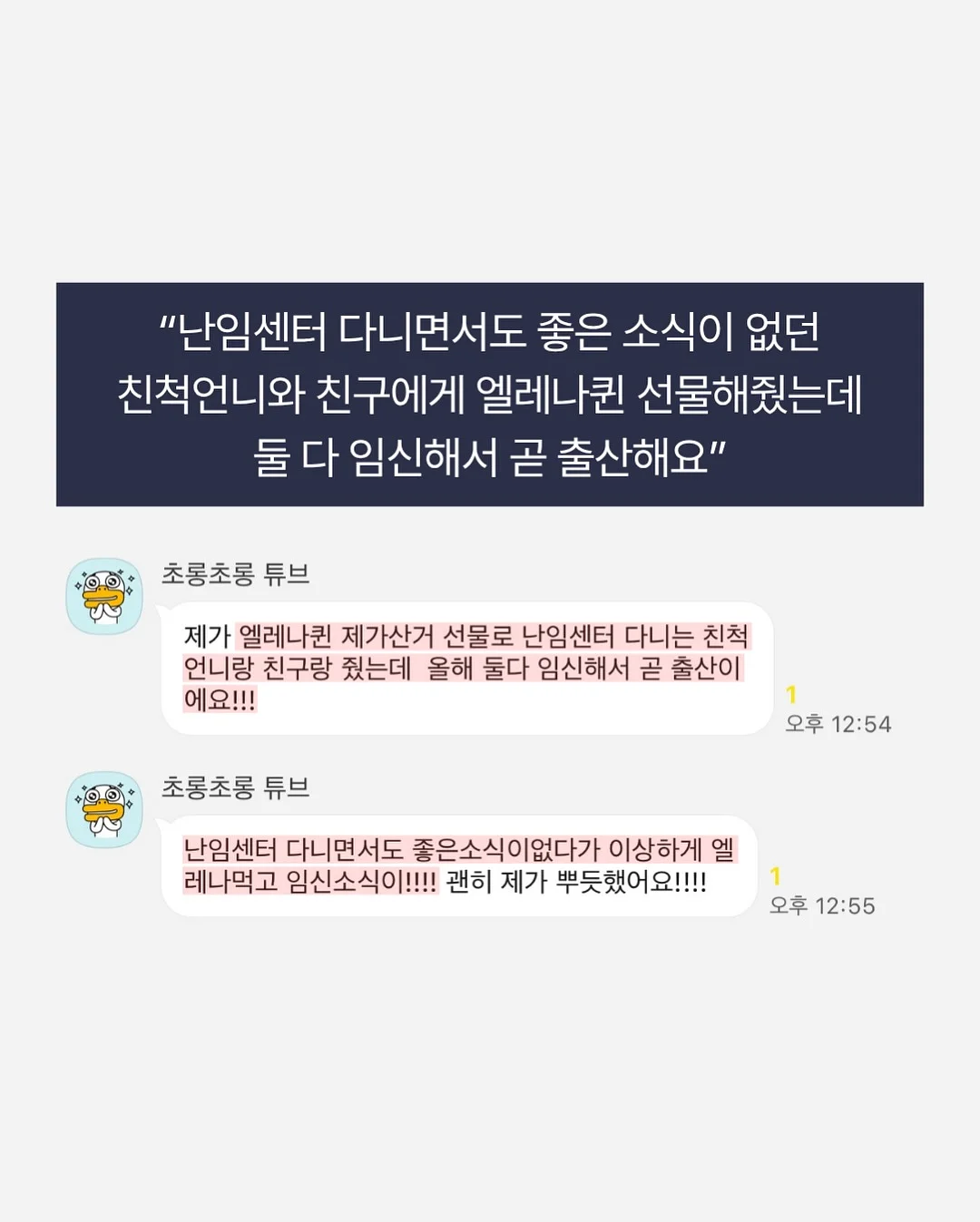 동탄국제고 1학년 시크릿 분석 리포트 11