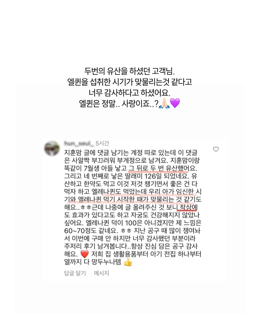 동탄국제고 1학년 시크릿 분석 리포트 2