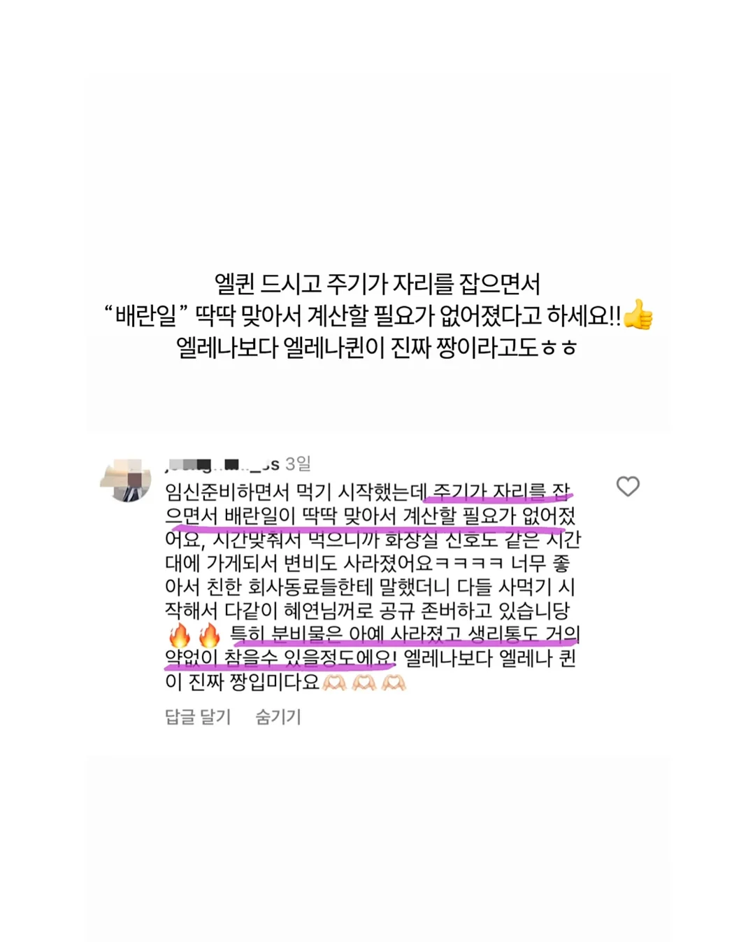 동탄국제고 1학년 시크릿 분석 리포트 3