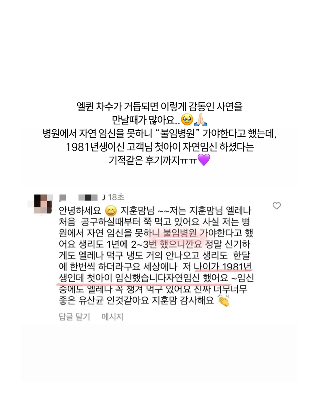 동탄국제고 1학년 시크릿 분석 리포트 4