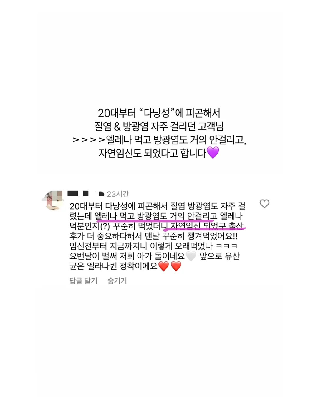 동탄국제고 1학년 시크릿 분석 리포트 6