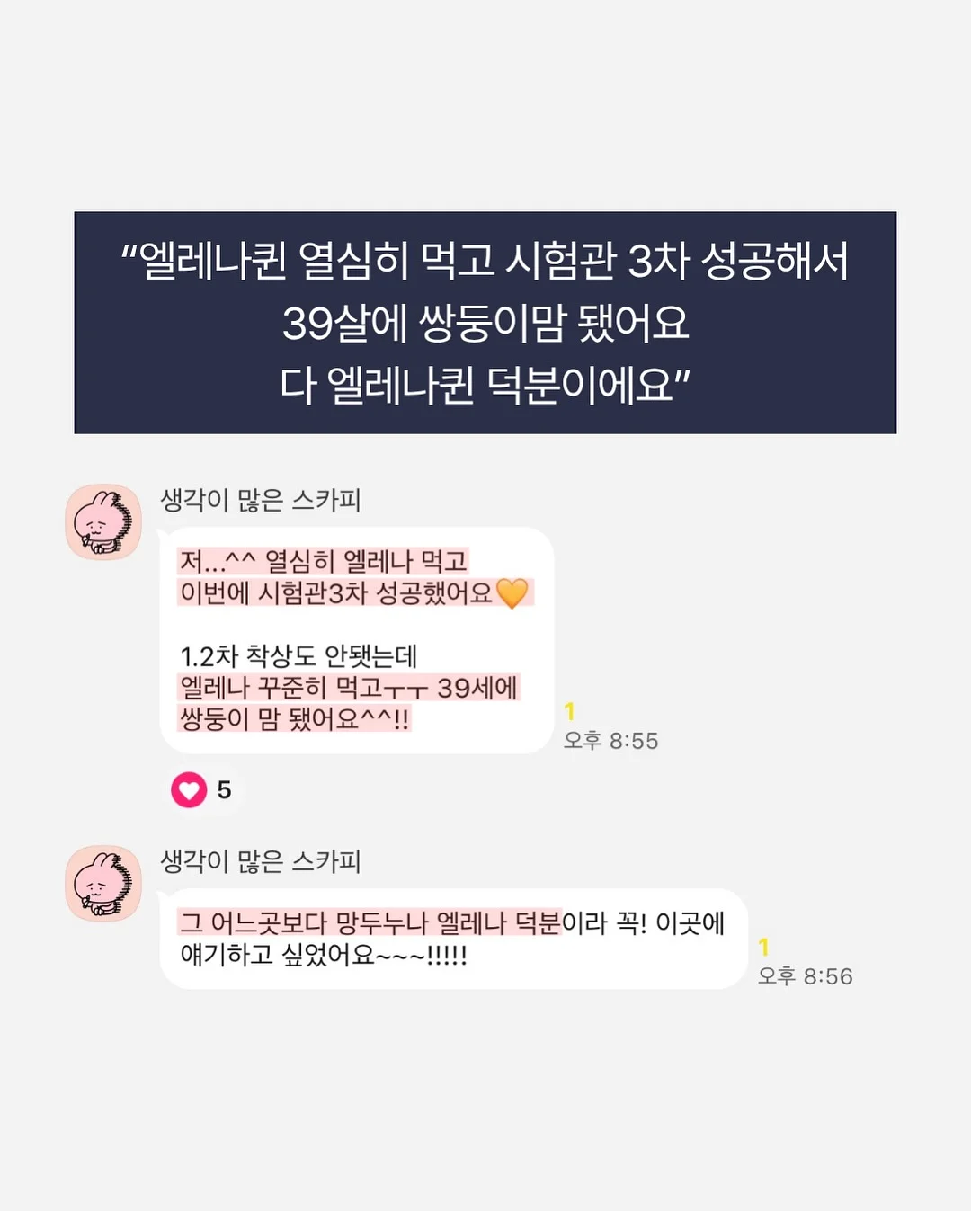 동탄국제고 1학년 시크릿 분석 리포트 7
