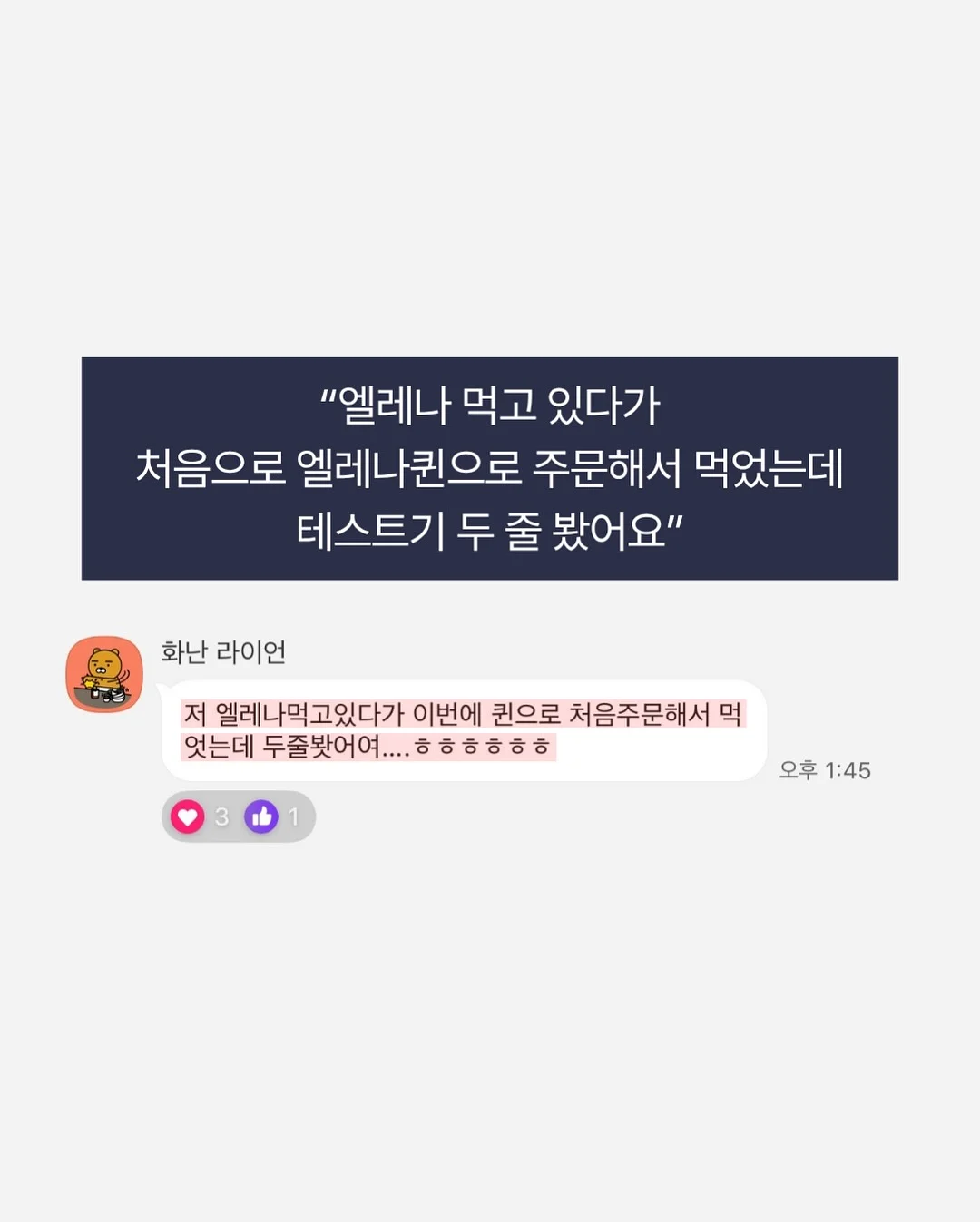 동탄국제고 1학년 시크릿 분석 리포트 8