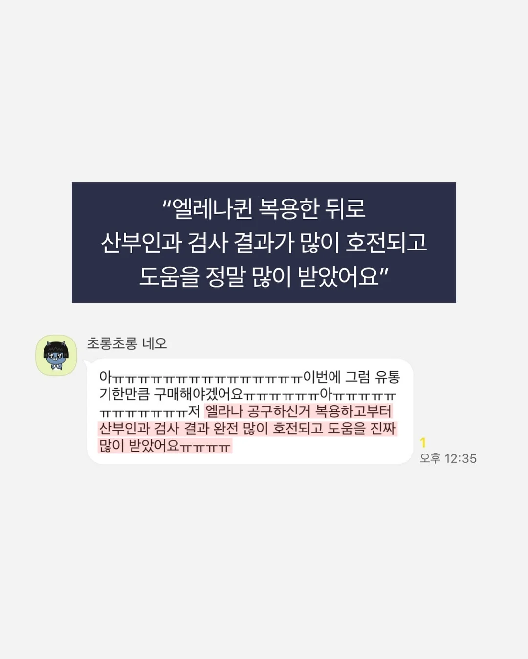동탄국제고 1학년 시크릿 분석 리포트 9