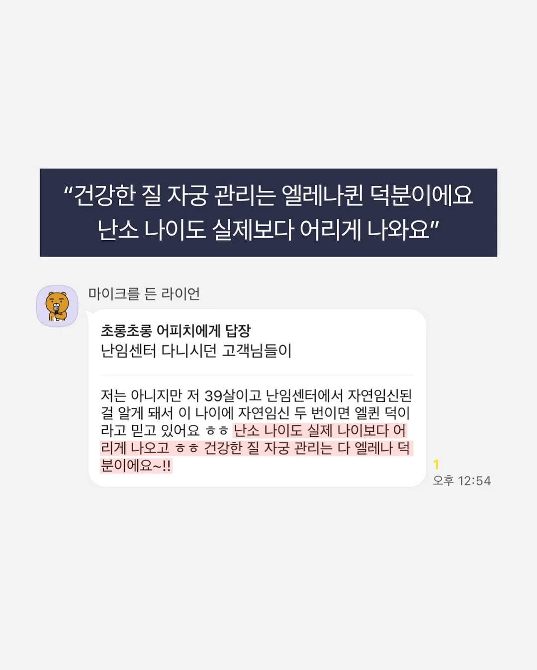 동탄국제고 1학년 시크릿 분석 리포트 10
