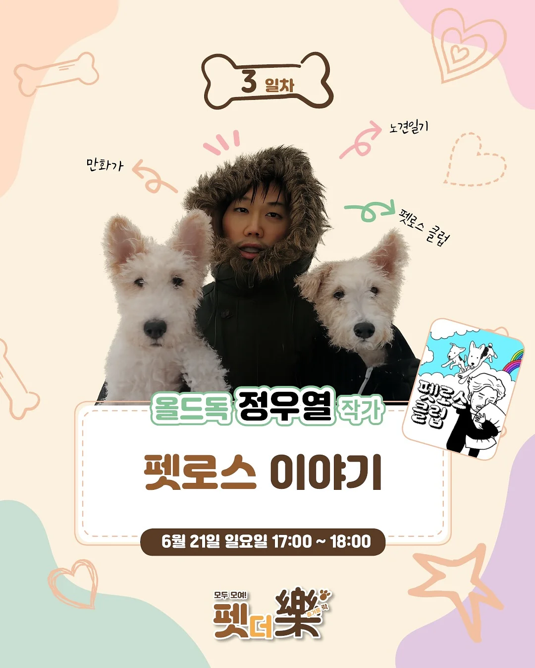 김고은 목걸이 4