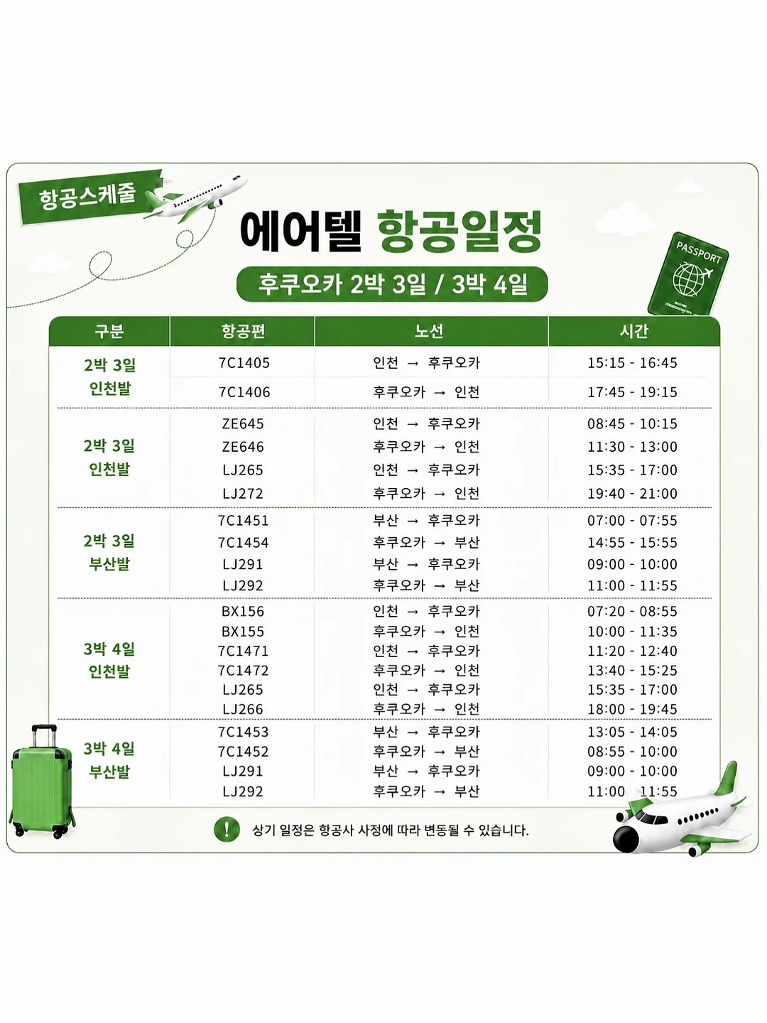 짱구 침구 12