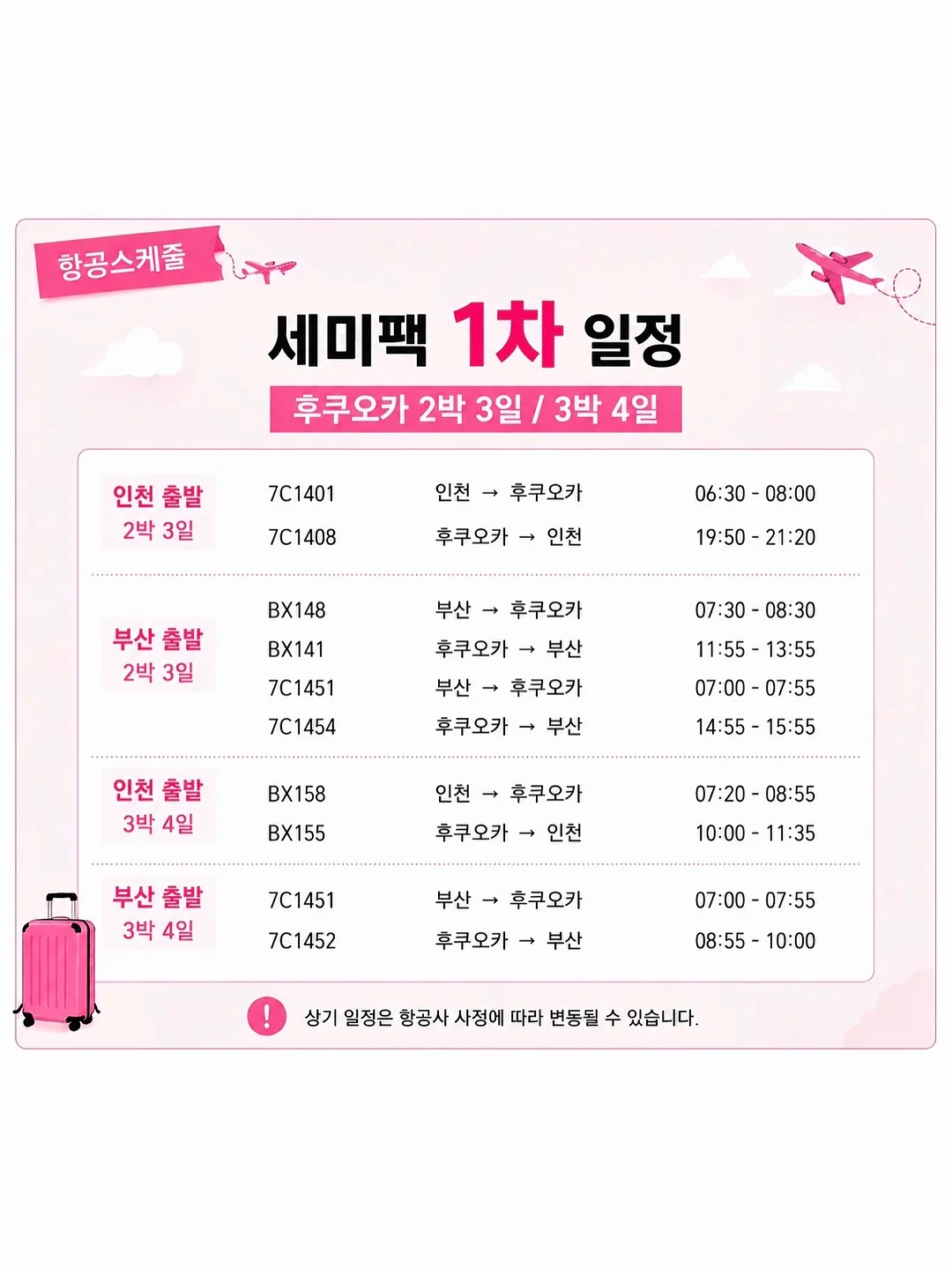 짱구 침구 13