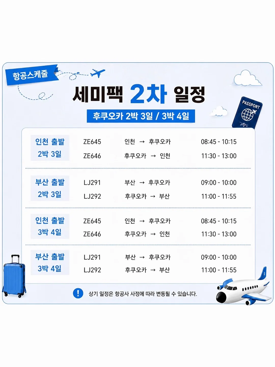 짱구 침구 14