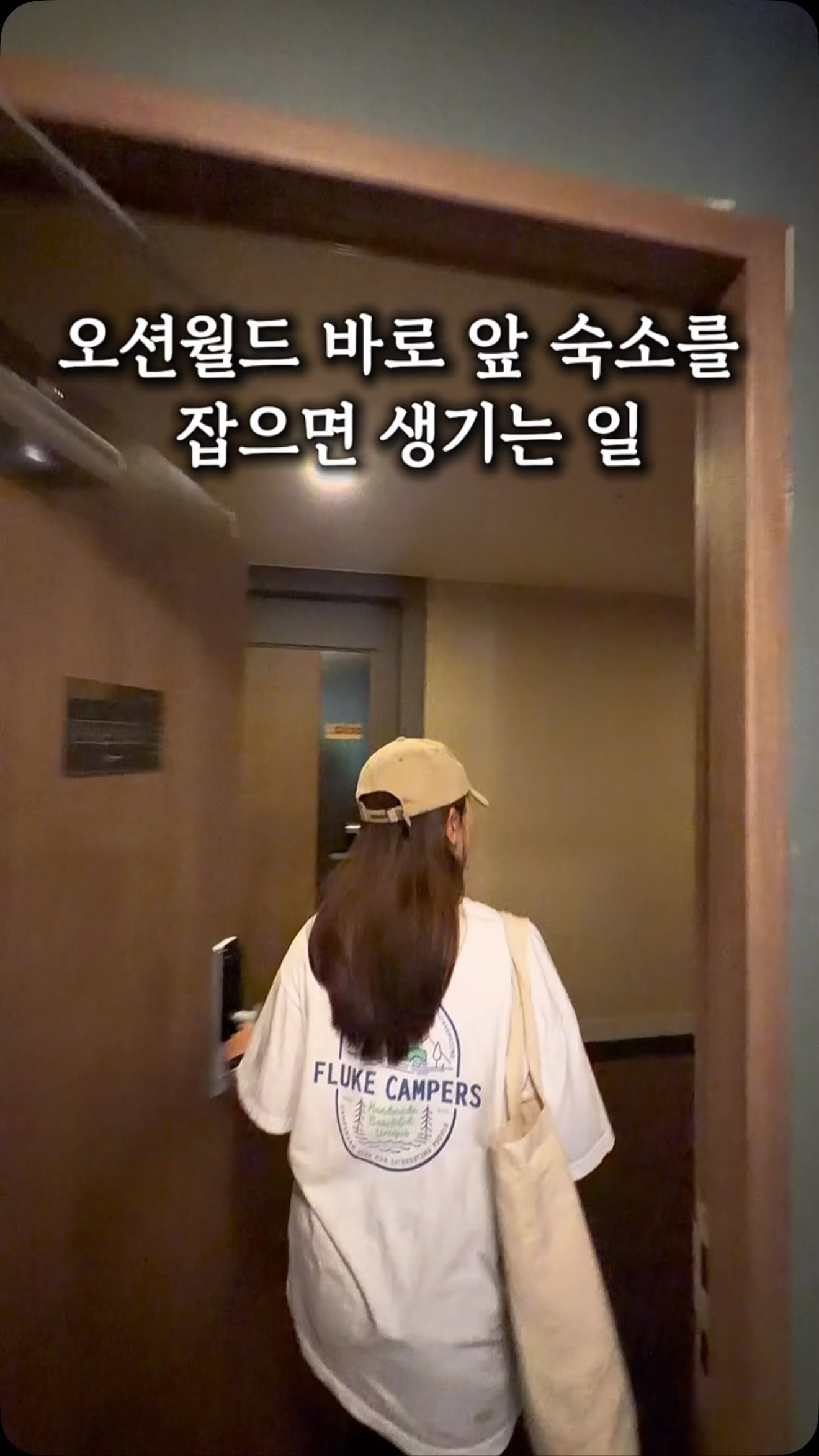 김나영 수세미