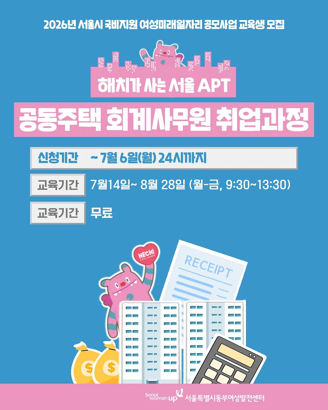 니니벨로 여름 1차 세일 1