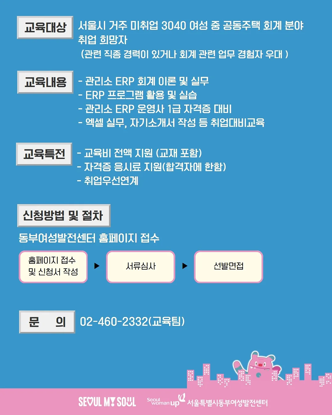니니벨로 여름 1차 세일 2
