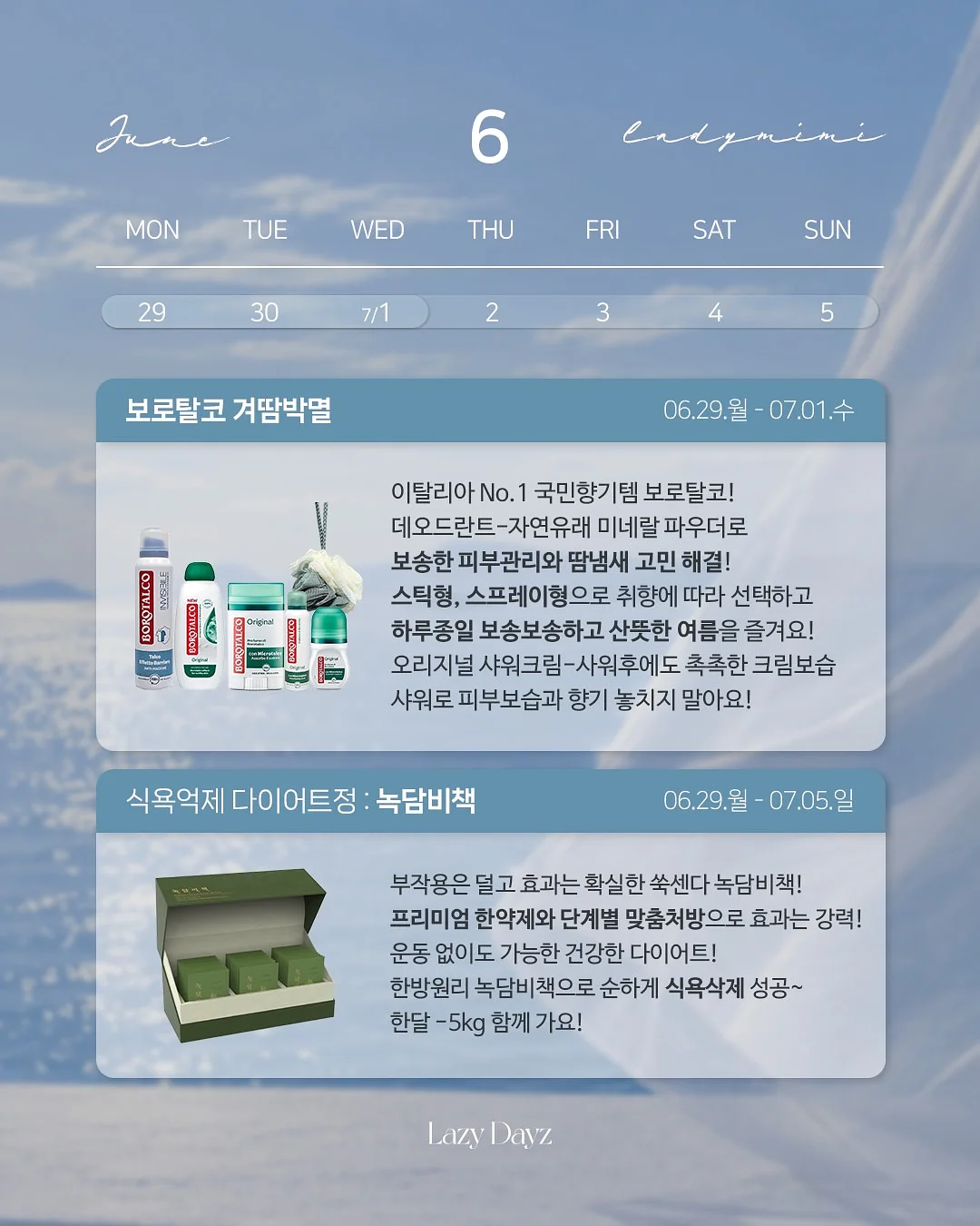 다온설기 떡 4