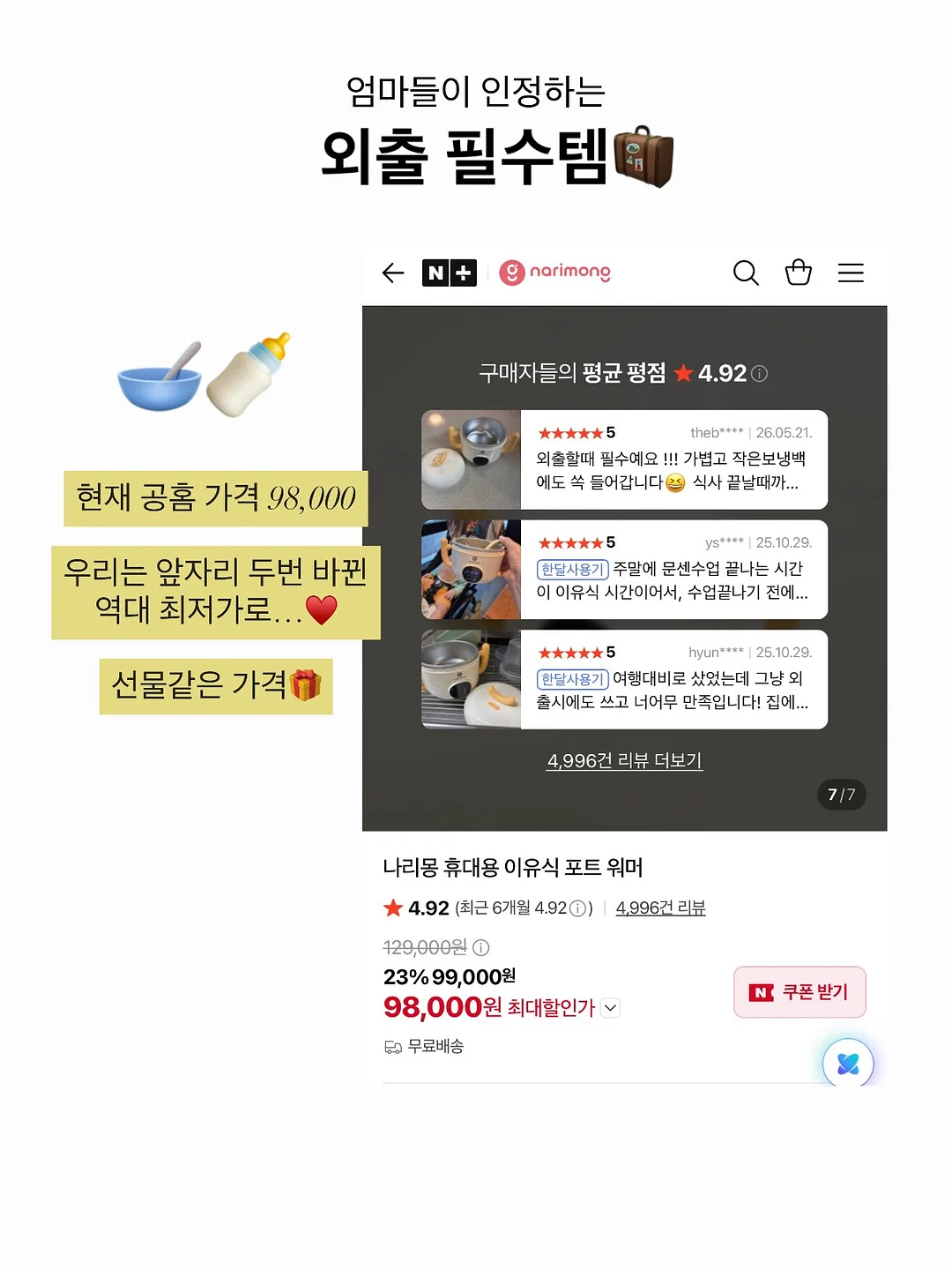 디즈니 냉감 파자마 2