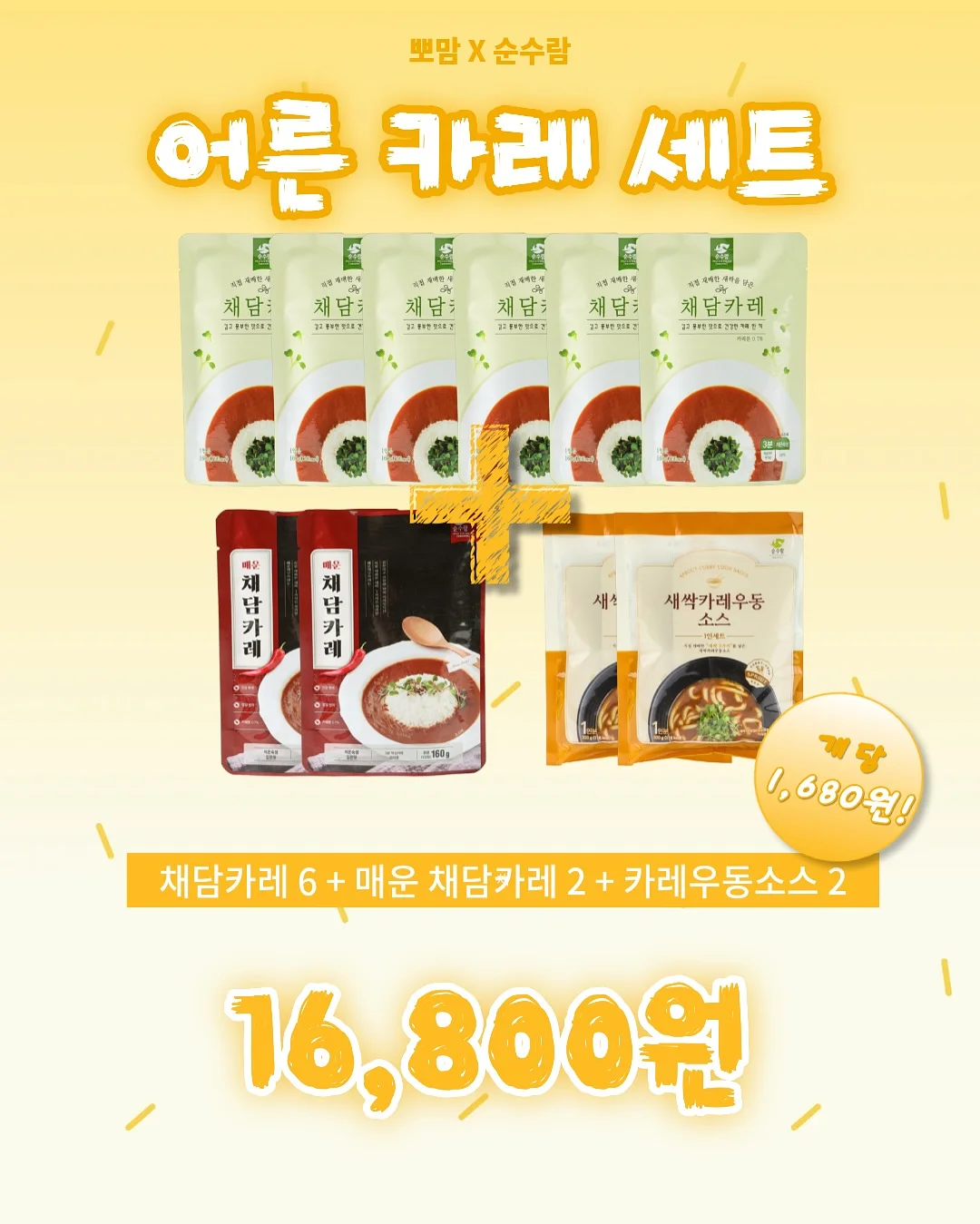 백앙금크림 과일샌드 4