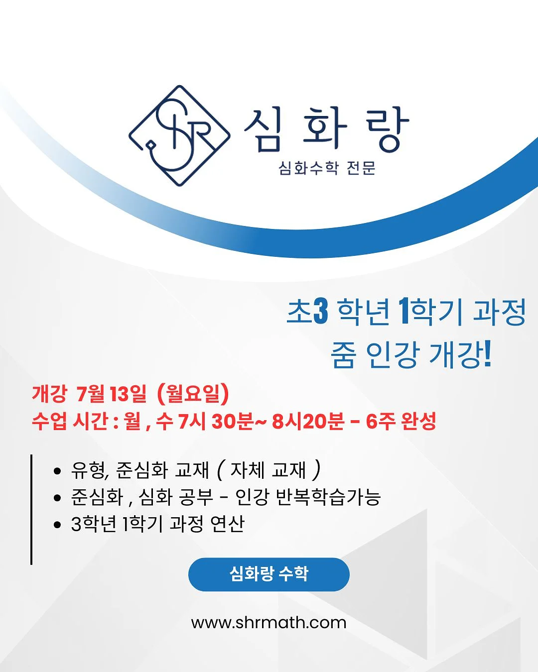 파시코 크레아틴