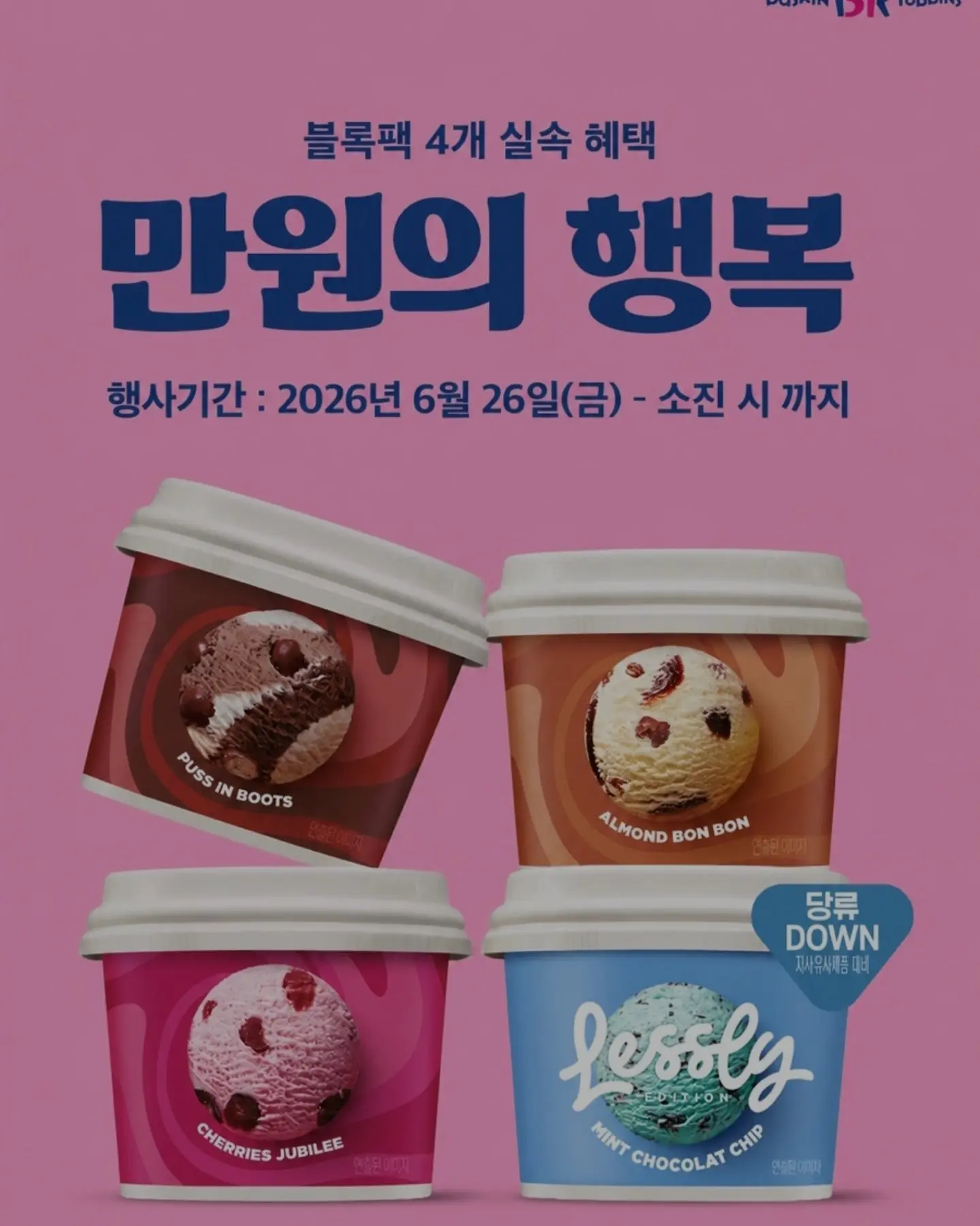 맑은 블러셔 2
