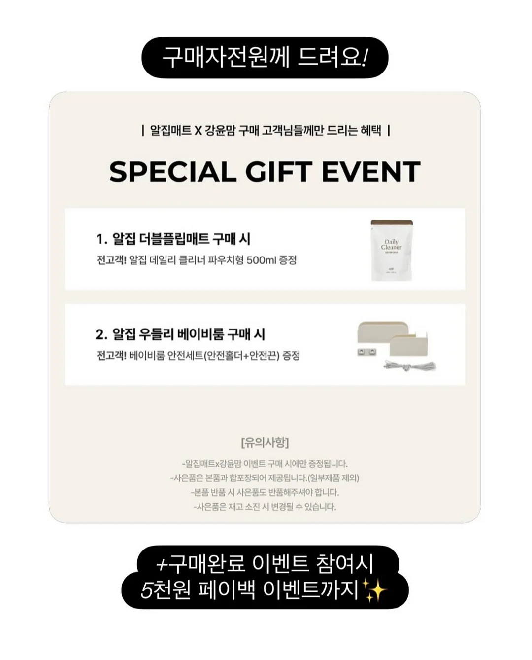 리네브 베이비룸 11