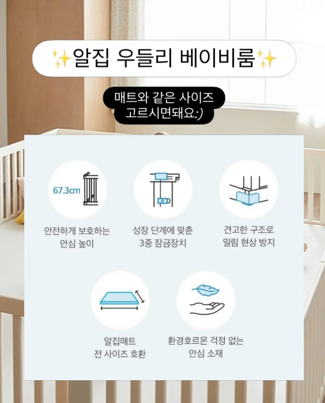 리네브 베이비룸 8