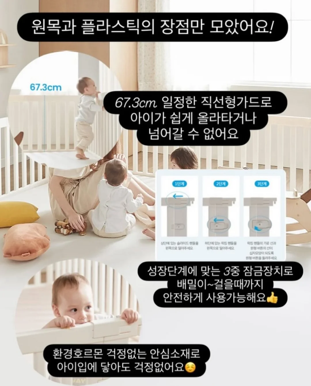 리네브 베이비룸 9