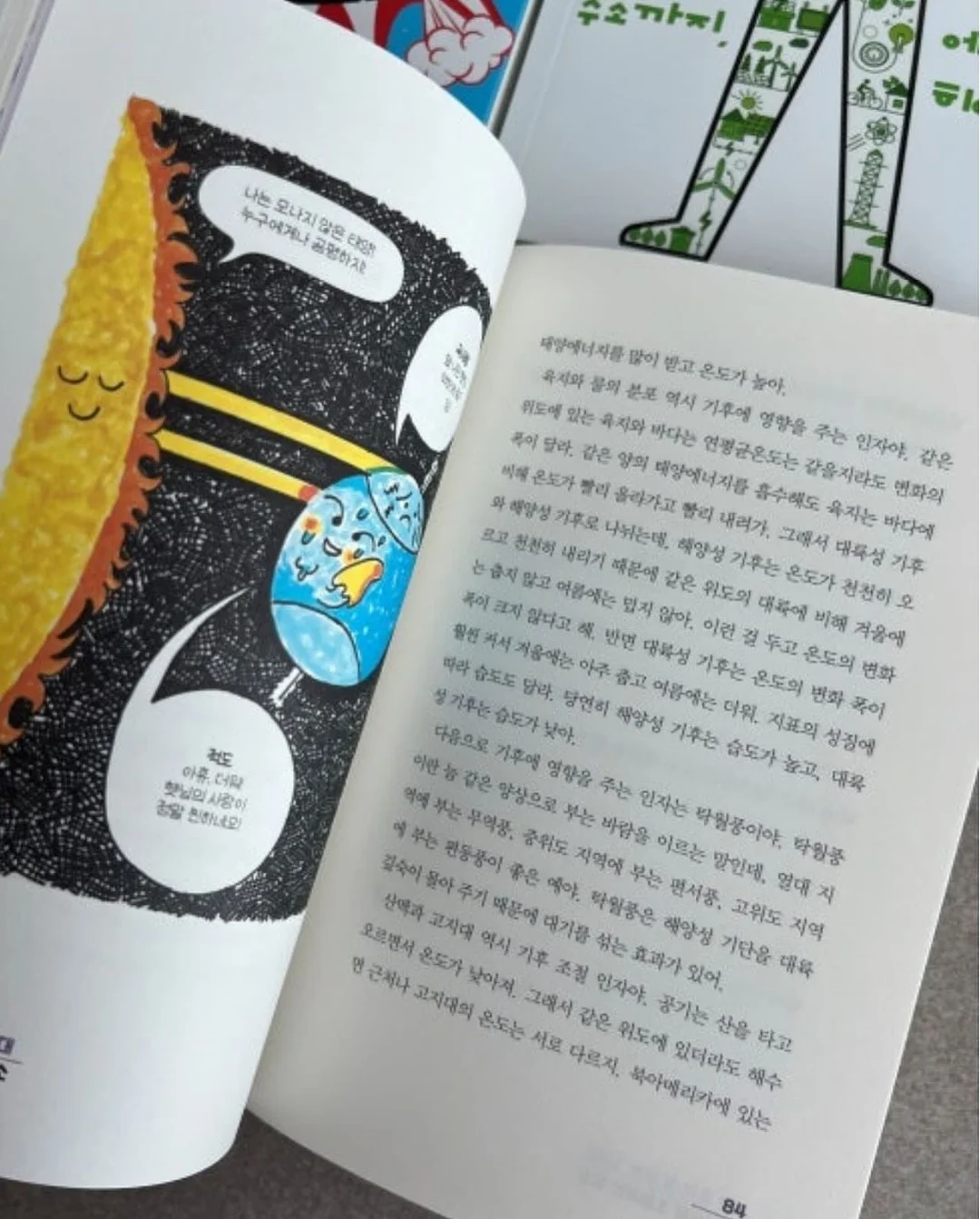 쌍둥이 돌한복 6