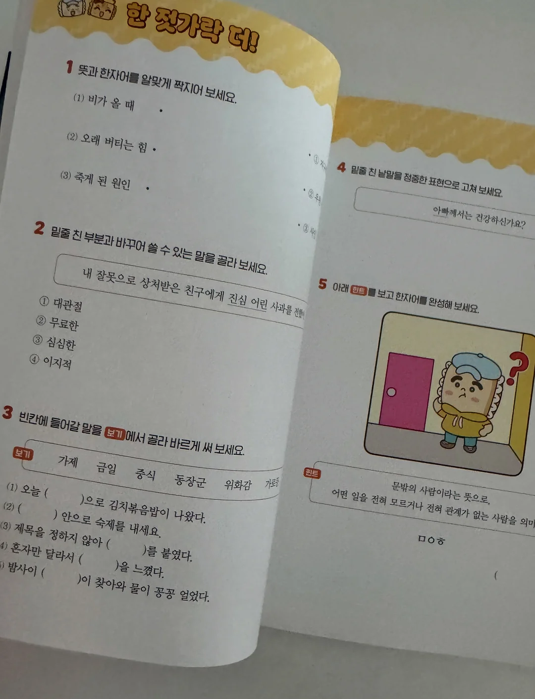 메뉴 디자인 5