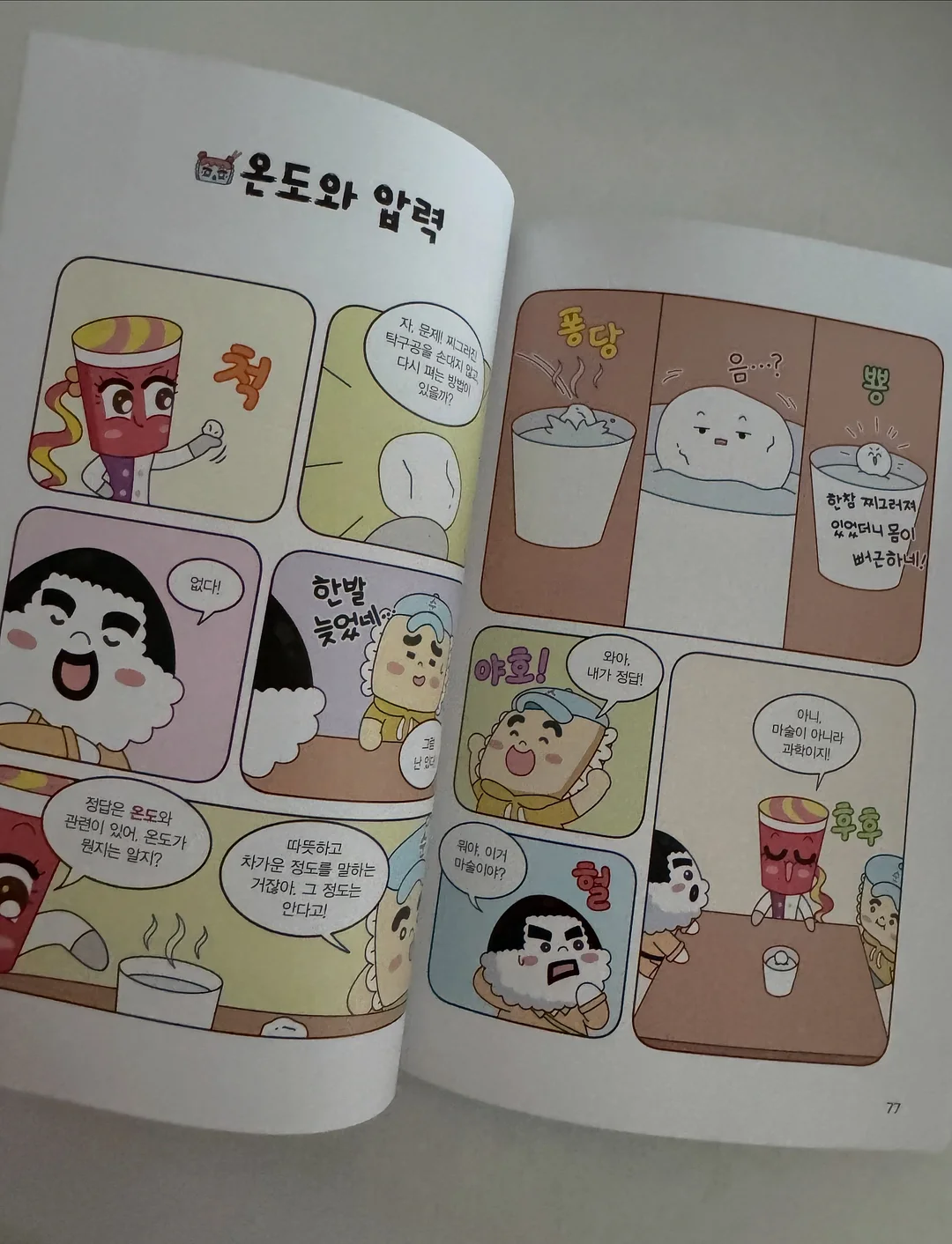 메뉴 디자인 8