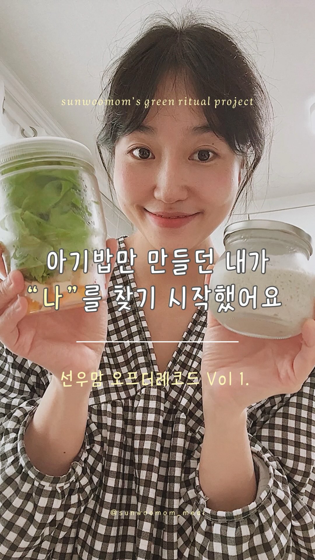 초5 과학 1년 통합 개념