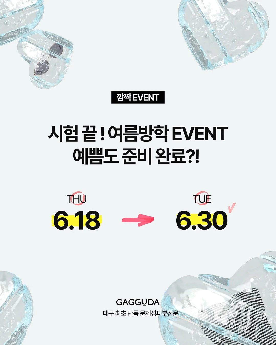 쏘그레인 수분크림 1
