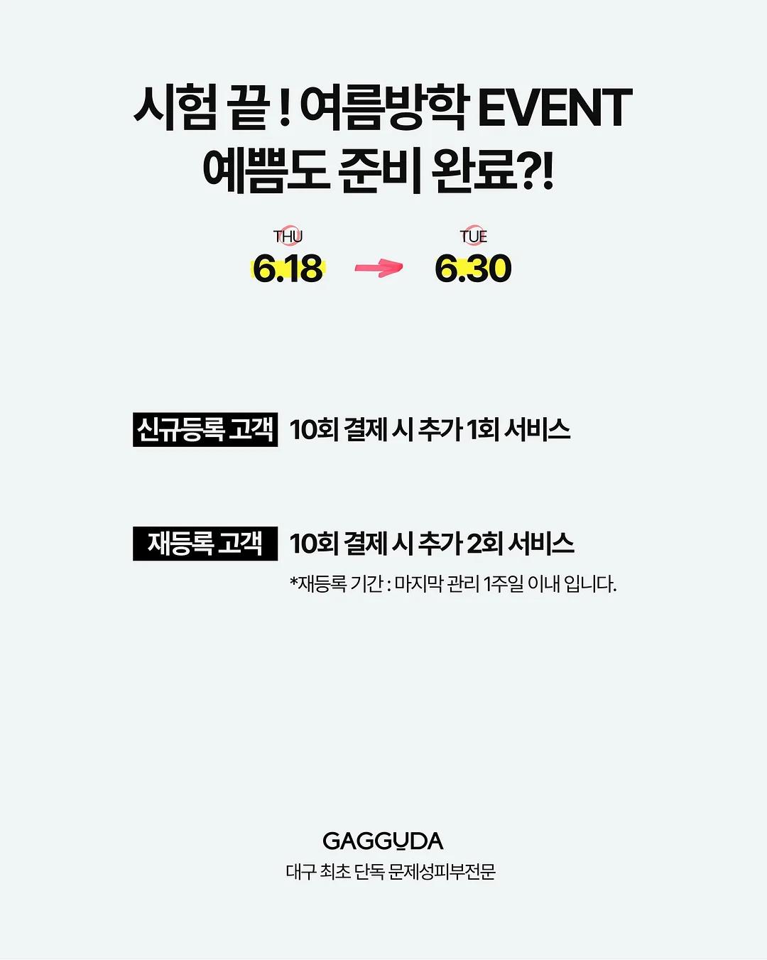 쏘그레인 수분크림 2