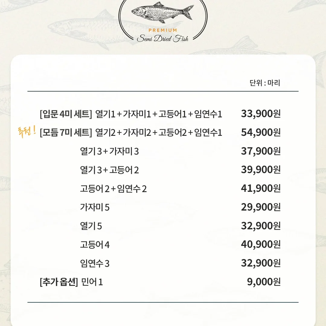 새로고침 데코타일 2